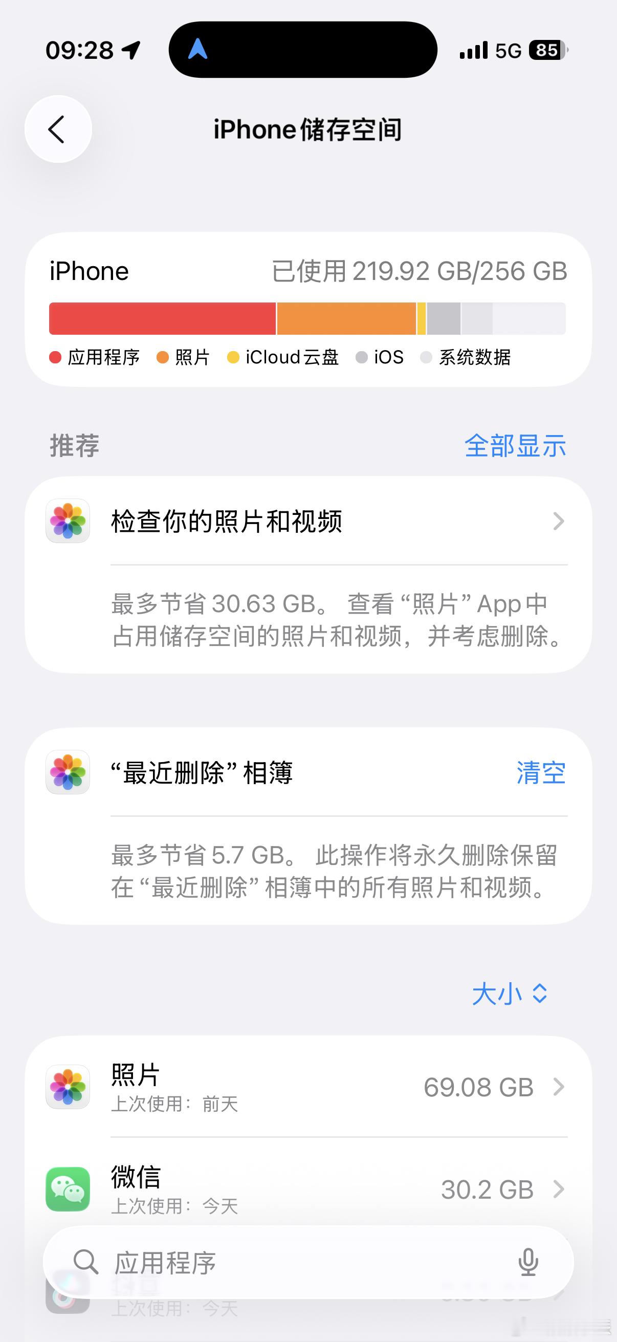 iPhone内存你可能一直清理错了其实我觉得最占内存的就是相册和微信，我每次坐飞