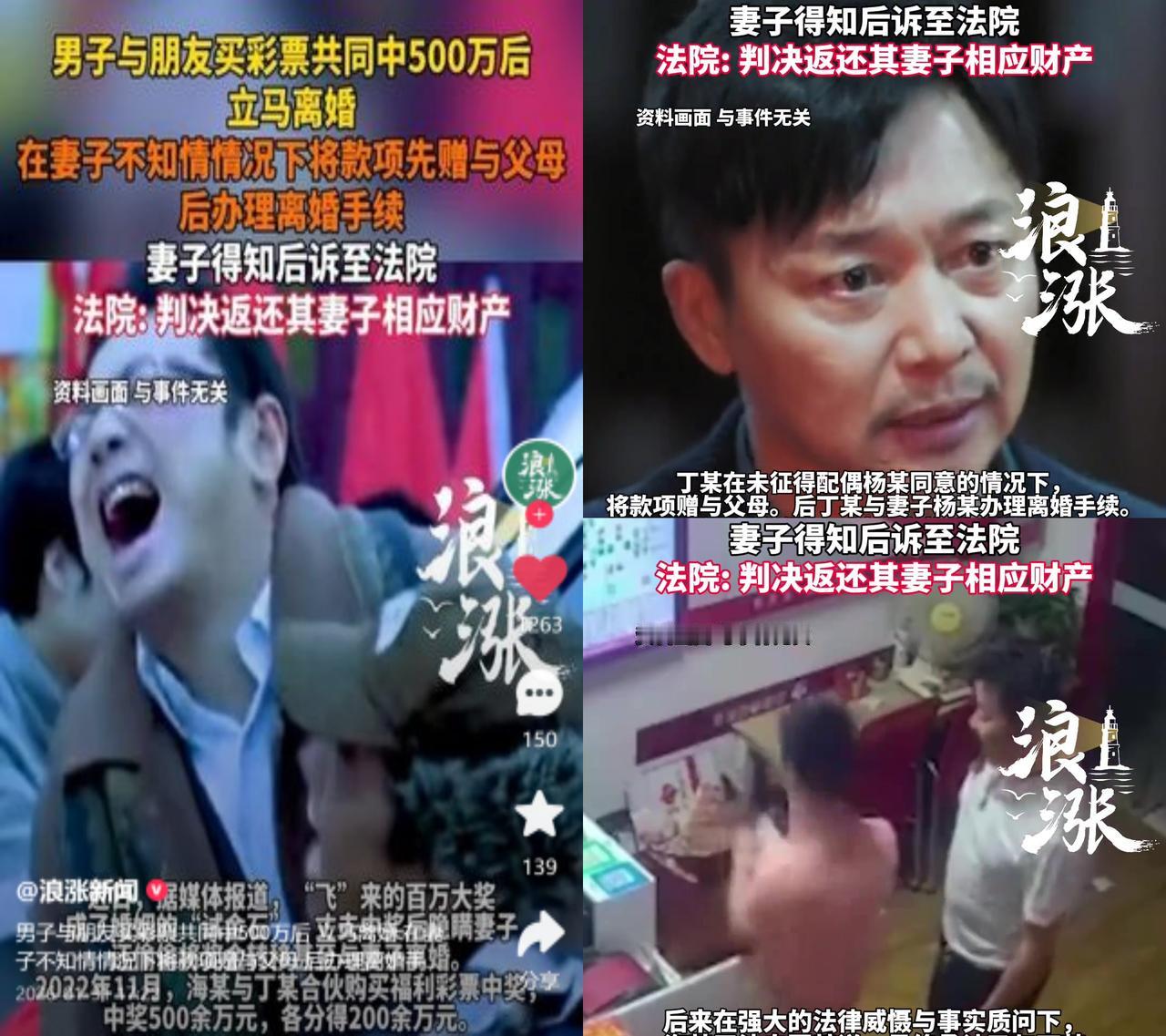 中500万后，他先转钱再离婚男子跟朋友合买彩票中了500万，转头就把自己