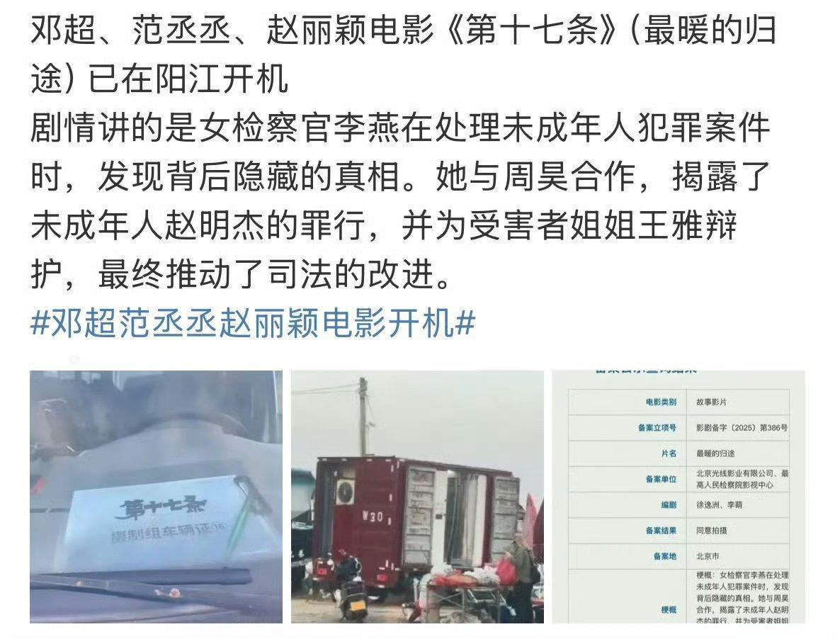 还记得这部电影开机了都带着赵丽颖，感觉好多饼都喜欢逮着丽薅