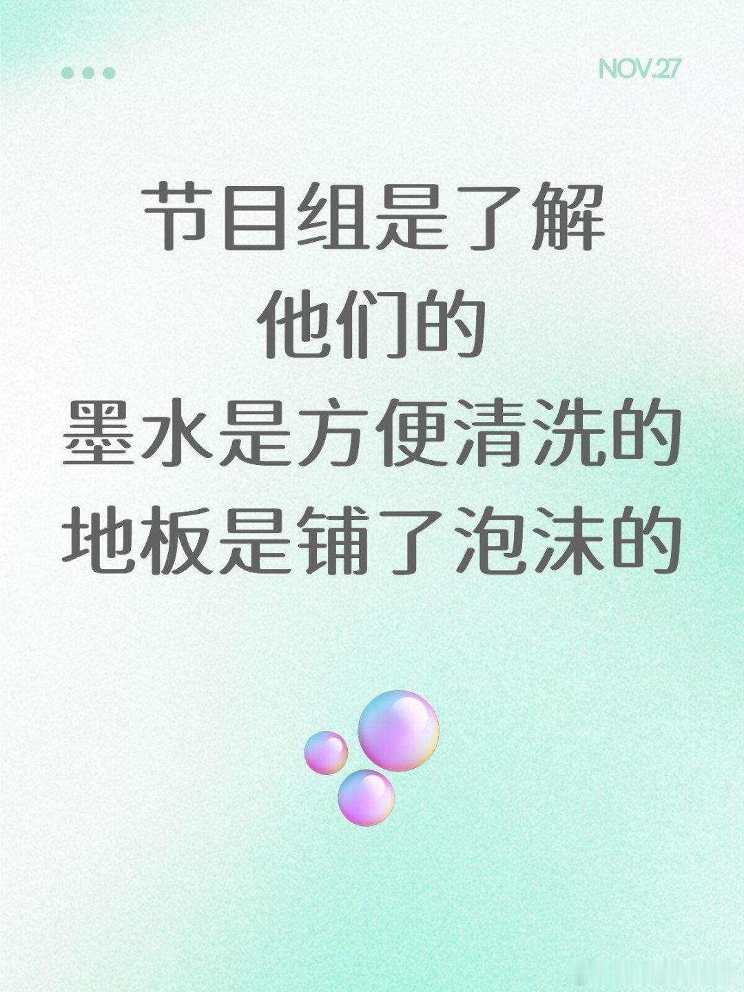 十个勤天节目组也知道场面会不可控哈哈哈相处了三年真是太了解他们了嗷有先预料到会