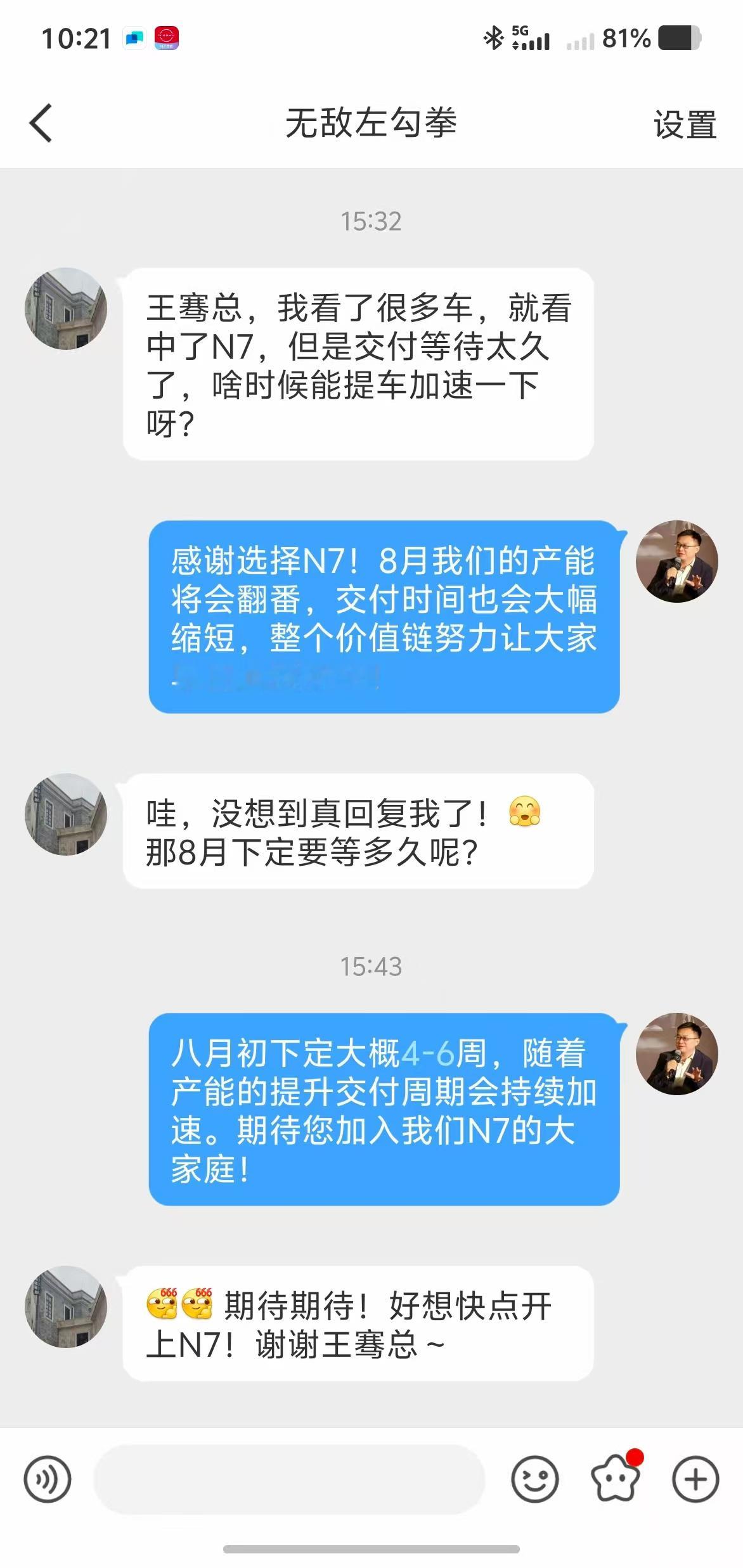看到微博，发现东风这次决心真是全力以赴的，比如东风日产N7将于8月份实现产能