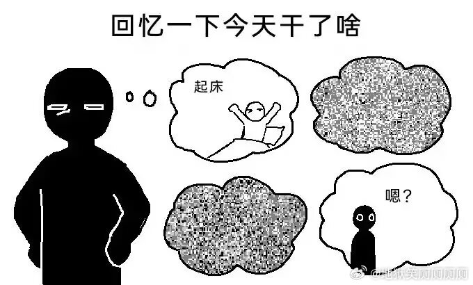 1366我的记忆力：