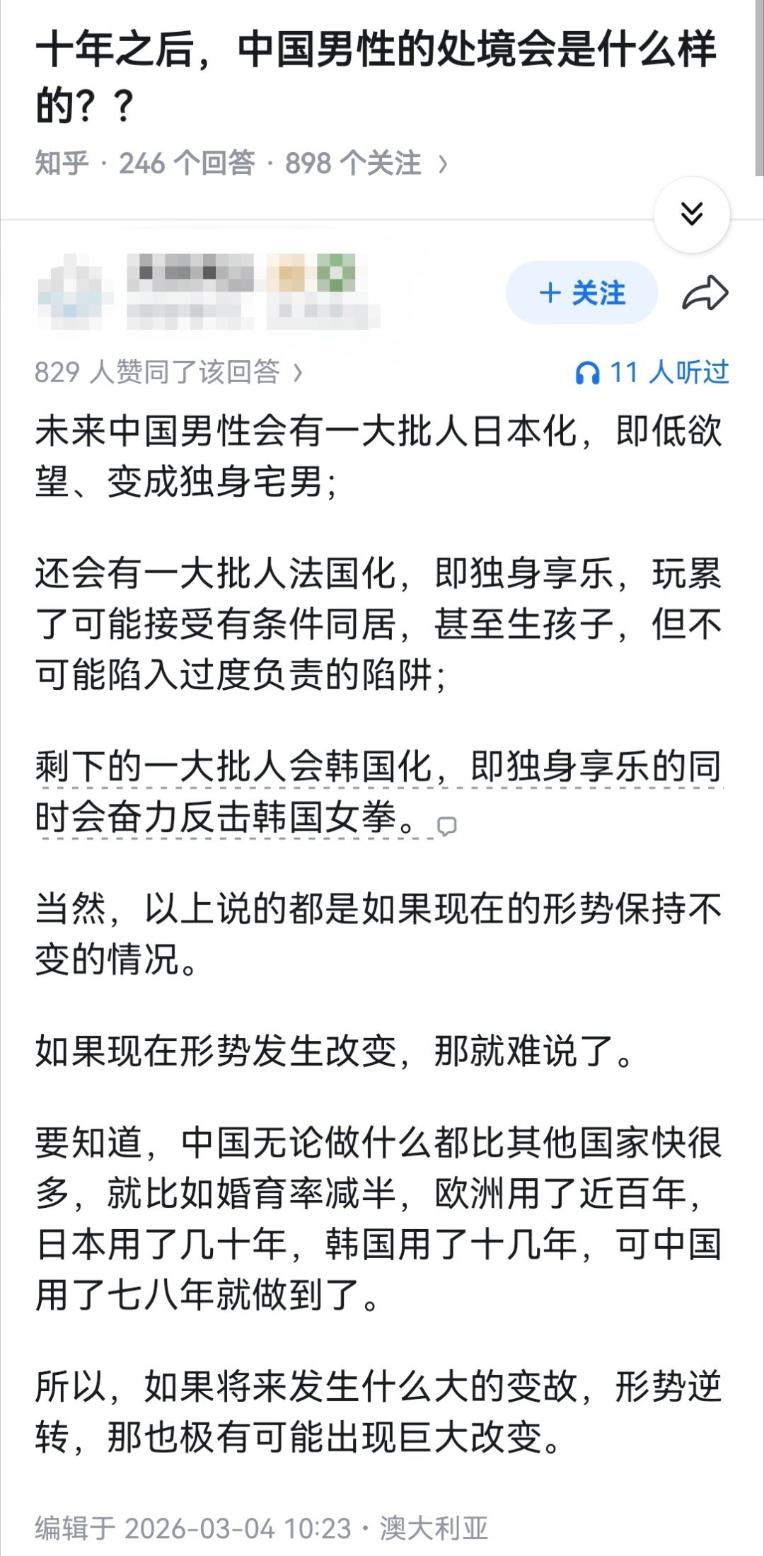 十年之后，中国男性的处境会是什么样的？?