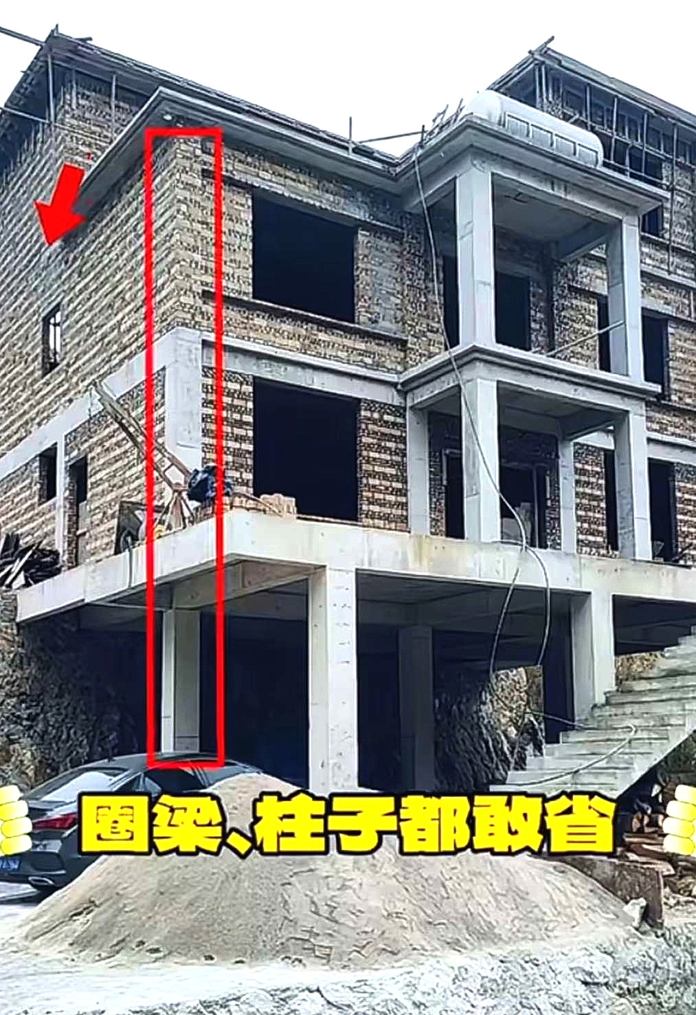 这房子结构谁敢住呀？