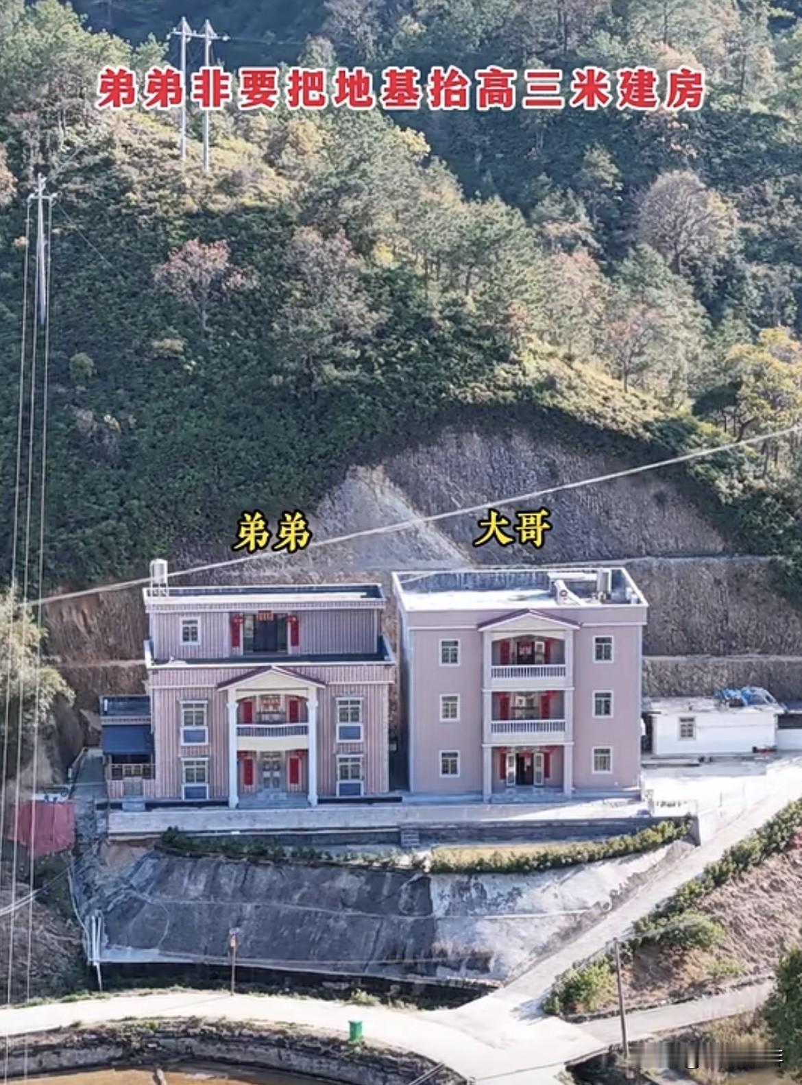 弟弟非要把地基抬高三米建房，哥哥却觉得不值得。大家看看抬高地基值得吗⁉️