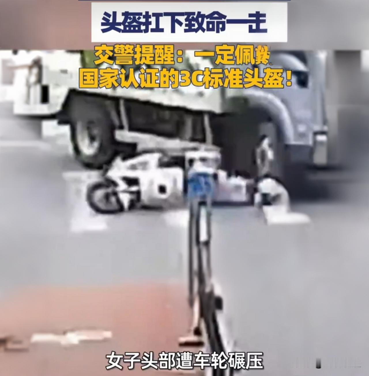 货车碾头竟生还！上海女骑手一个习惯惊呆交警说实话，看到现场监控那一刻，我手心