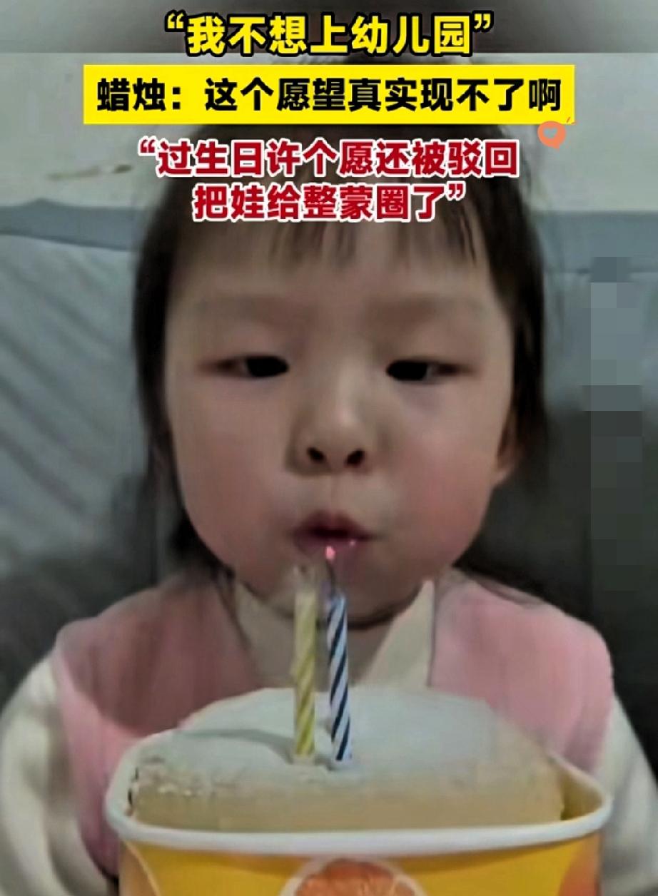 新华社都忍不住分享的萌娃名场面，看完笑到捶桌！小女孩过生日闭眼许愿，奶声奶气