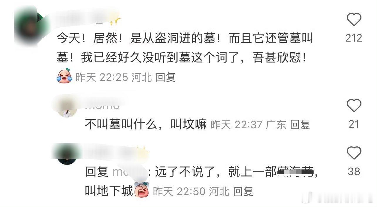 地下城😂😂😂​​​