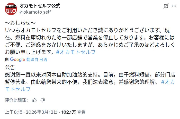 日本出现燃油荒，乙烯生产线缺少原料停工。日本254天的石油储备，有可能是假的。