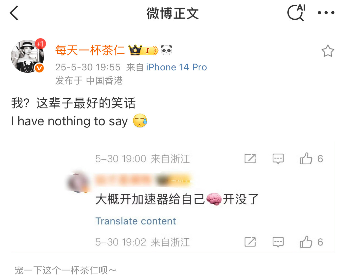 我的天啊我真的建议教育普及，这个图上貌似没有你的🆔[笑着哭]萌物讲的也不是你