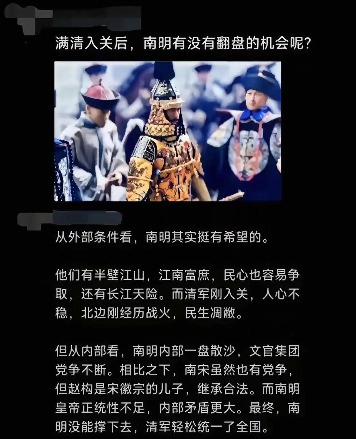 南明可比南宋开局好多了