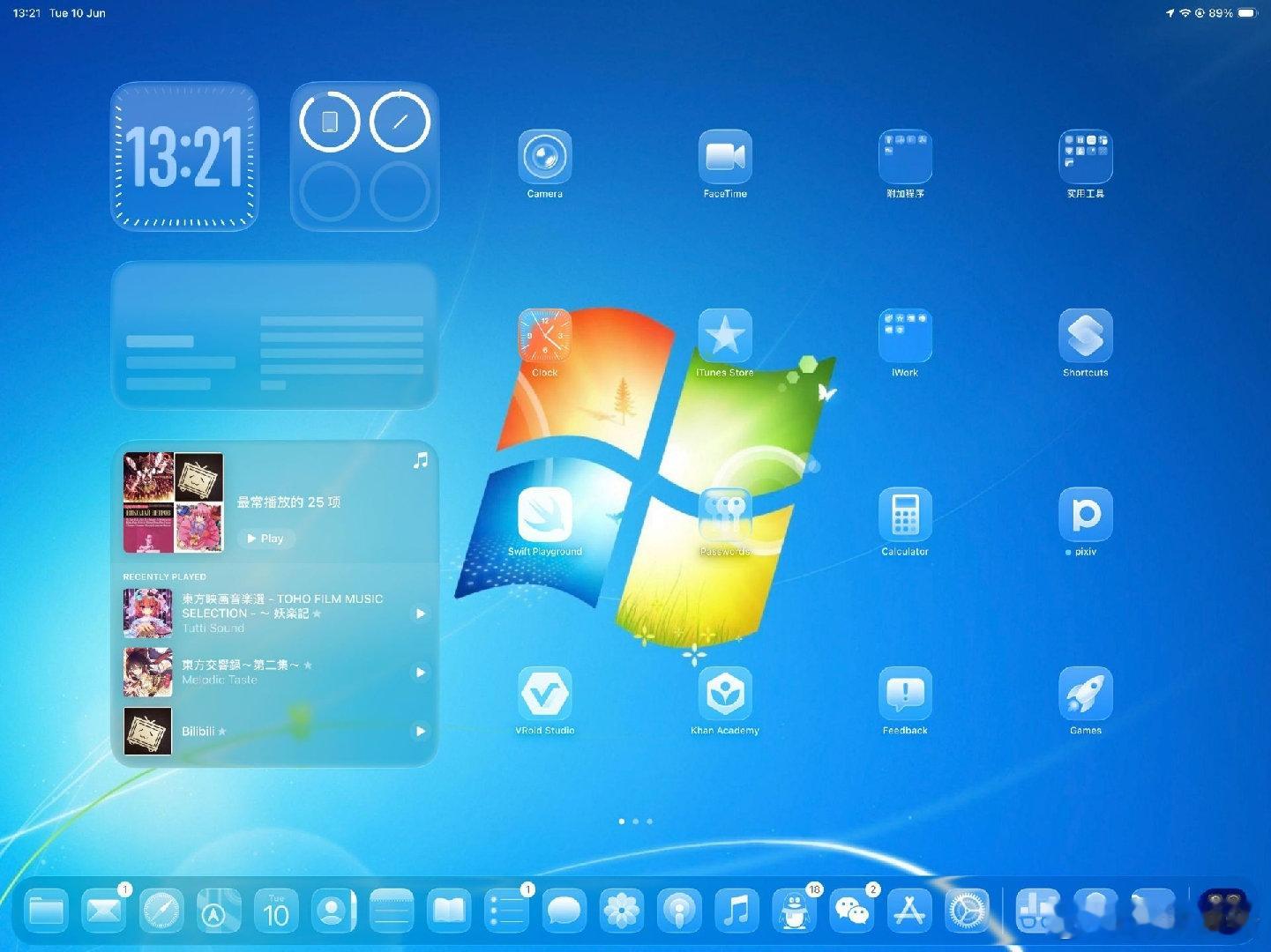 iOS26还有高手😘换上这壁纸让狗蛋梦回WindowsVista，那狗
