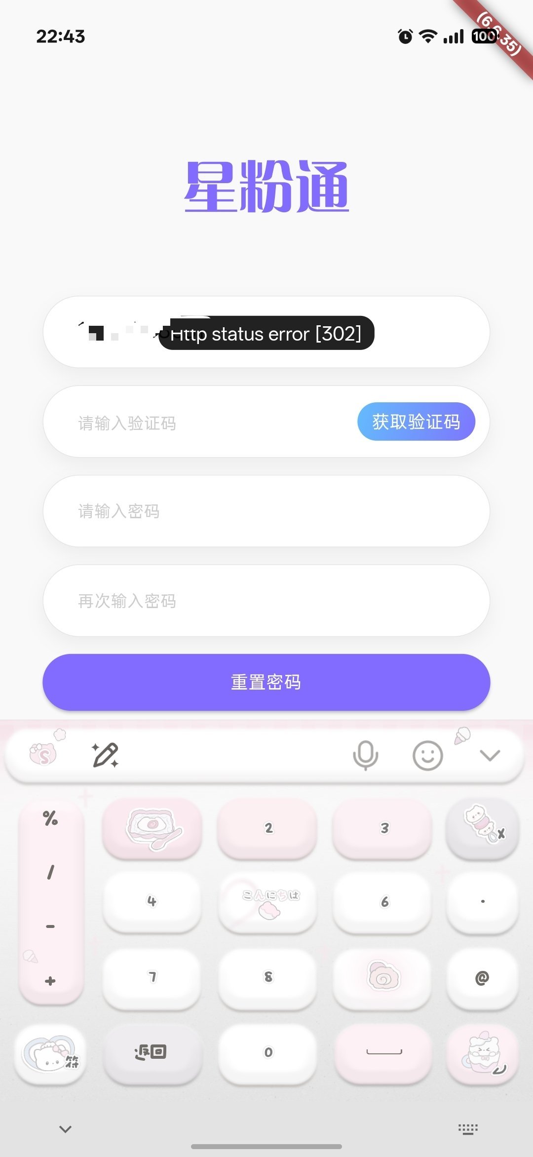 ？大妈你咋了