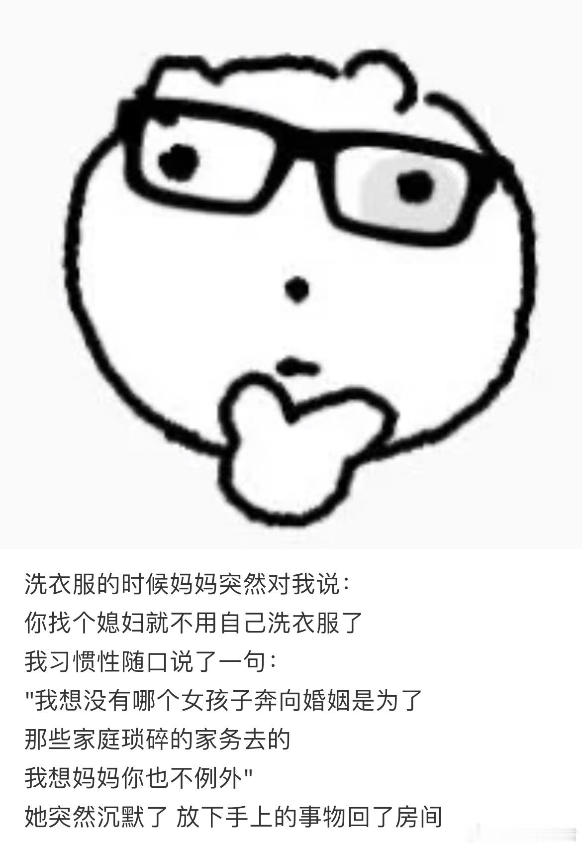 我妈突然沉默了放下手上的事物回了房间。​​​
