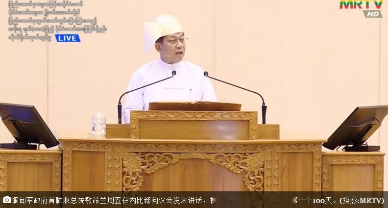 7月31日-1敏昂莱在担任总统100天国会讲话中拒绝东盟对缅甸的共识作为集团的立