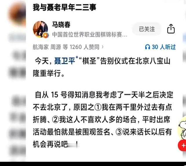 棋圣聂卫平走了，那个被我们骂了30年的天才，终于可以沉冤昭雪了。你是不是也