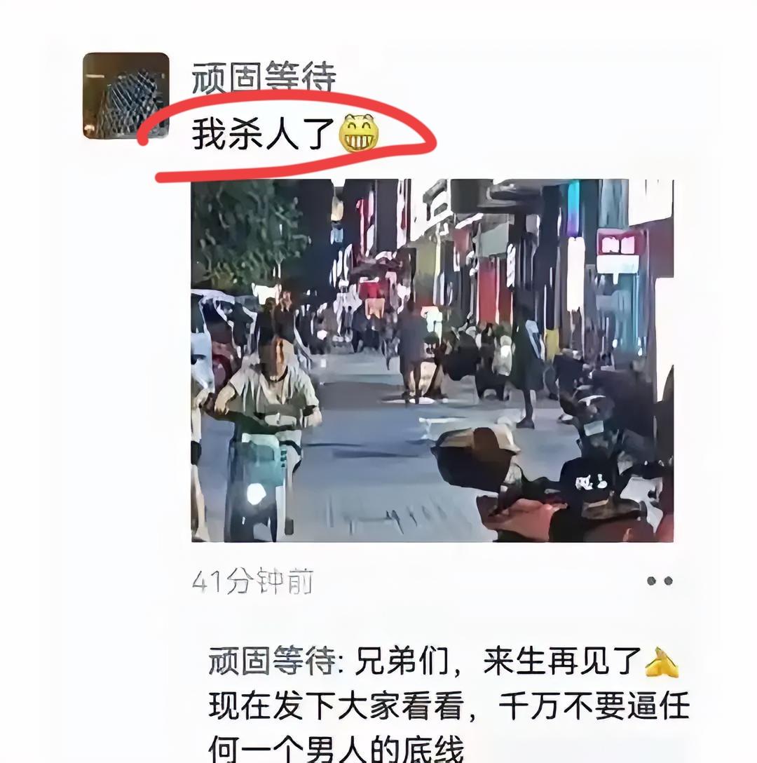 杀完人后淡定的发个朋友圈！广西一男子杀人后朋友圈嘚瑟，整出这出事儿可真够虎的。