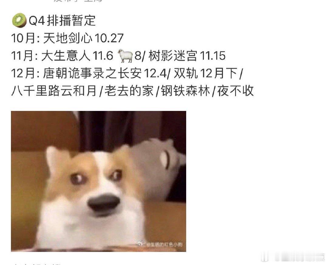 天地剑心暂定10月27日成毅天地剑心暂定10月27日成毅天地剑心暂定10月27日