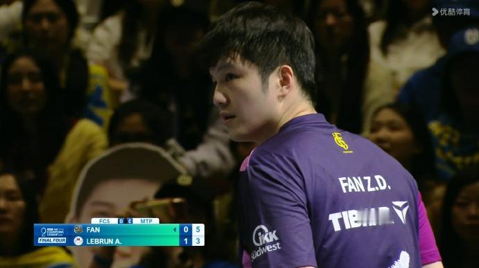 萨尔布吕肯3-2尼姆蒙彼利埃第一盘，樊振东0-3A·勒布伦（6-11，