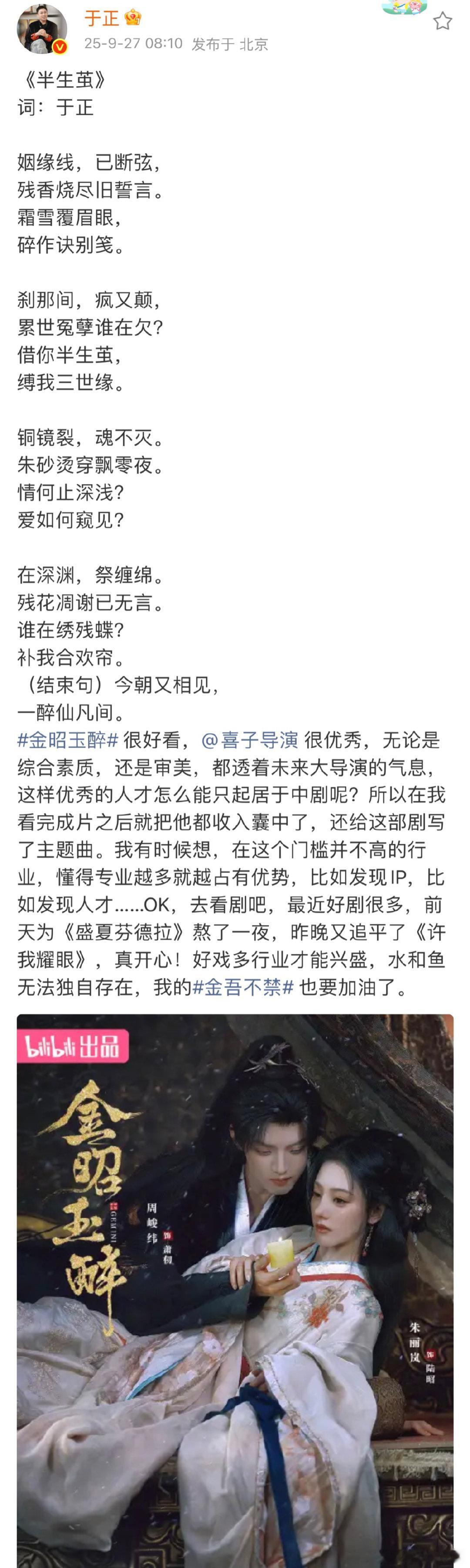 于正说昨晚又追平了许我耀眼于正说许我耀眼好看于正追平《许我耀眼》还说好看，这剧的