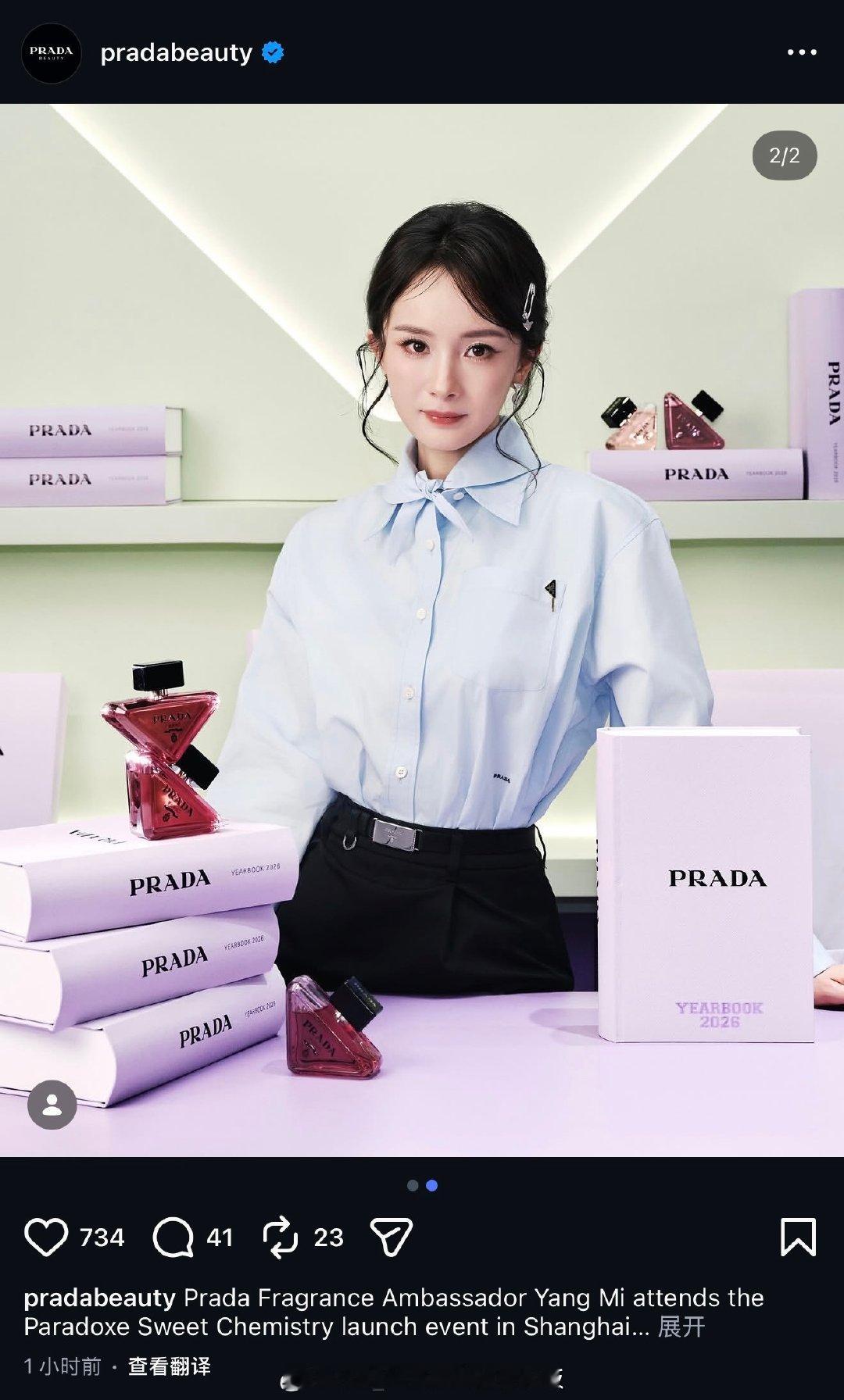 #杨幂#PradaBeautyins首页更新了一组幂幂～#PRADA我本莫测悬念香水#​