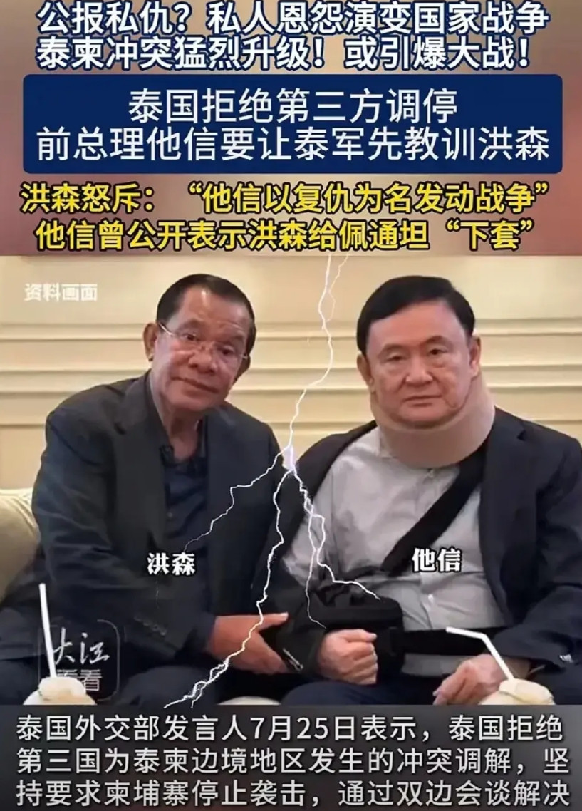 公报私仇？不，这已经不是“私”的事情了，已经演变成国家矛盾，而这原本就是国家矛盾