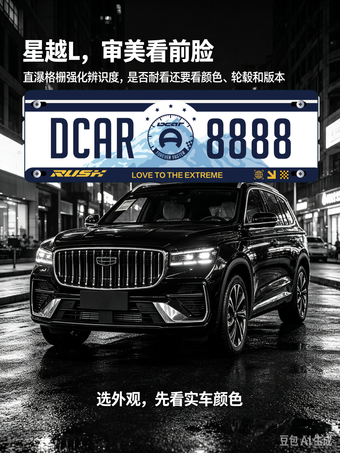 吉利星越L是紧凑型5座SUV，车内空间宽敞，底盘质感在同价位里表现不错，动力选择丰富。三联屏内饰科技
