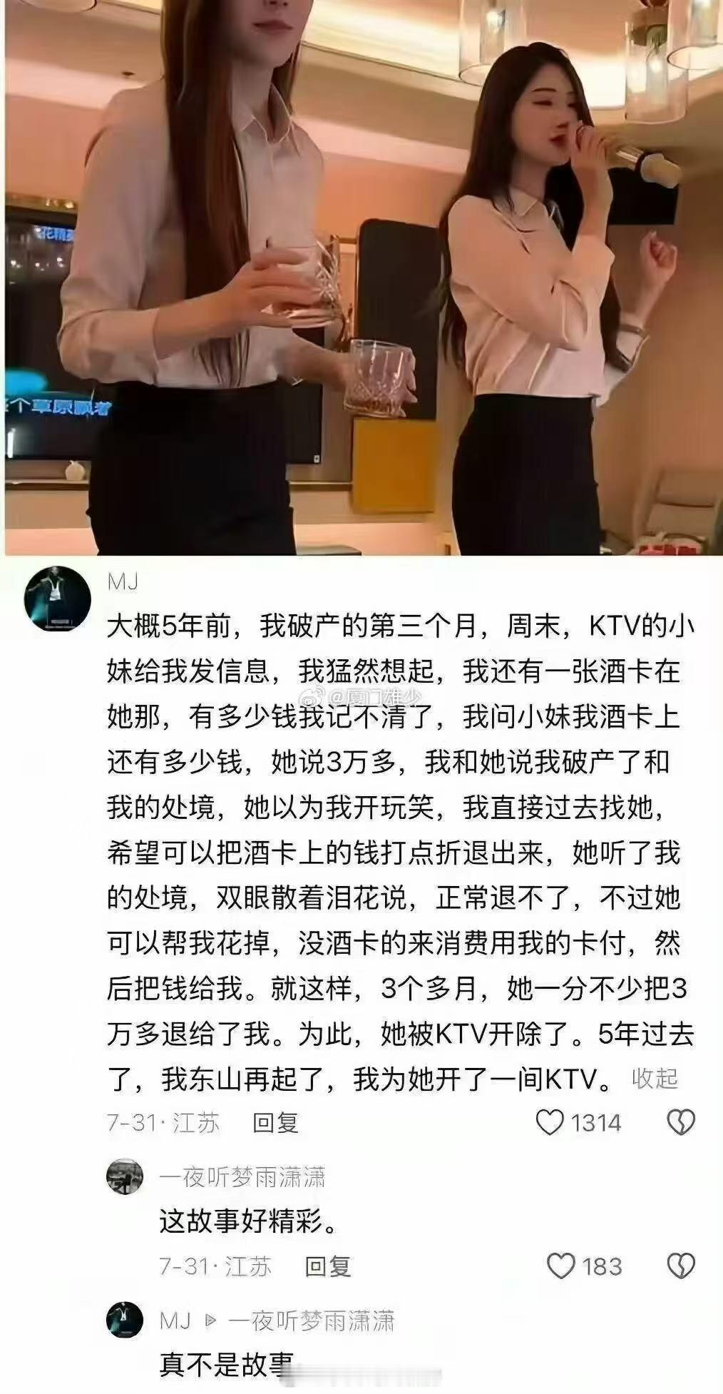 真不是故事​​​