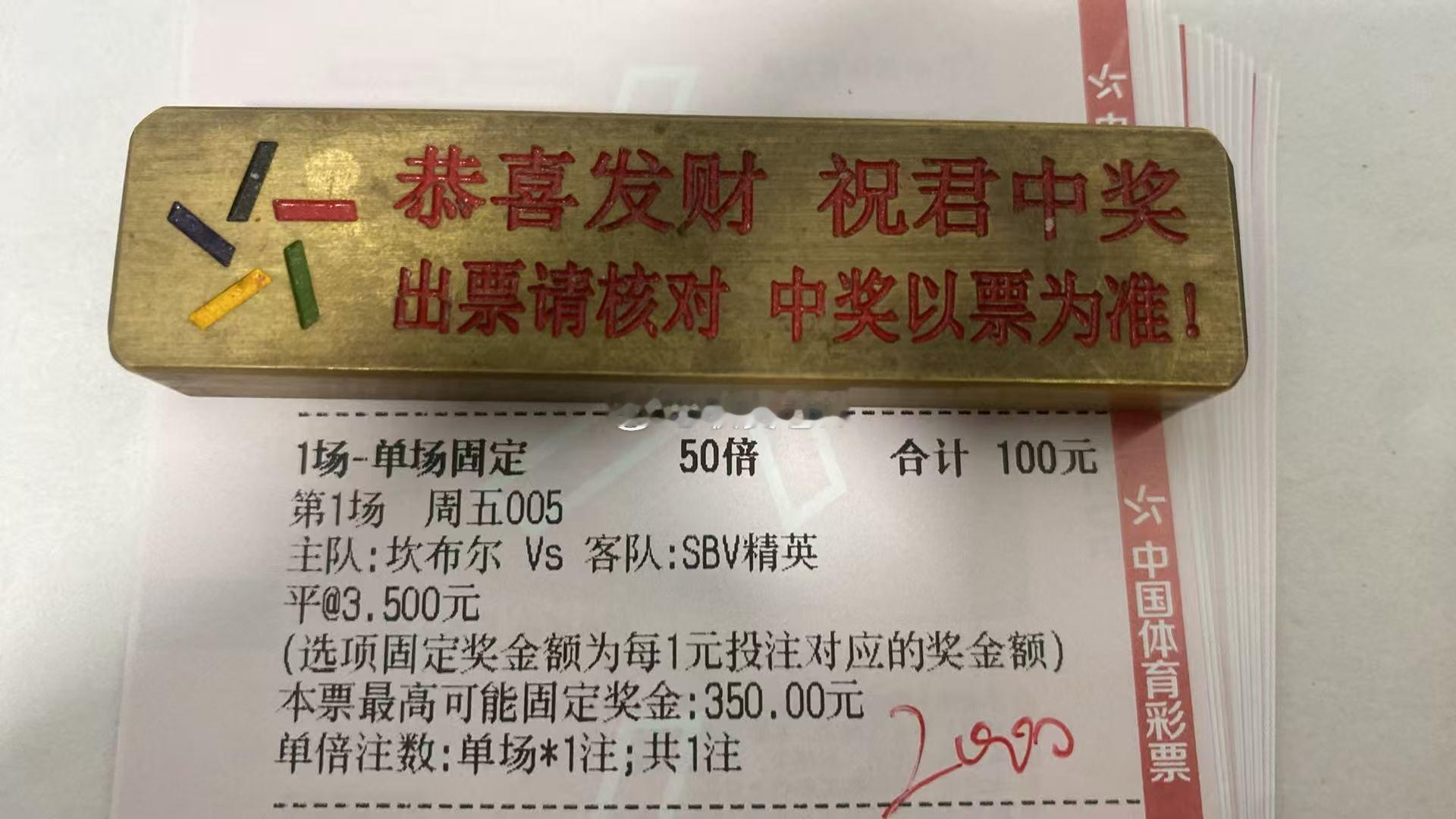 今日分享出炉争取连红拿下足球预测每日‬足球推荐足球