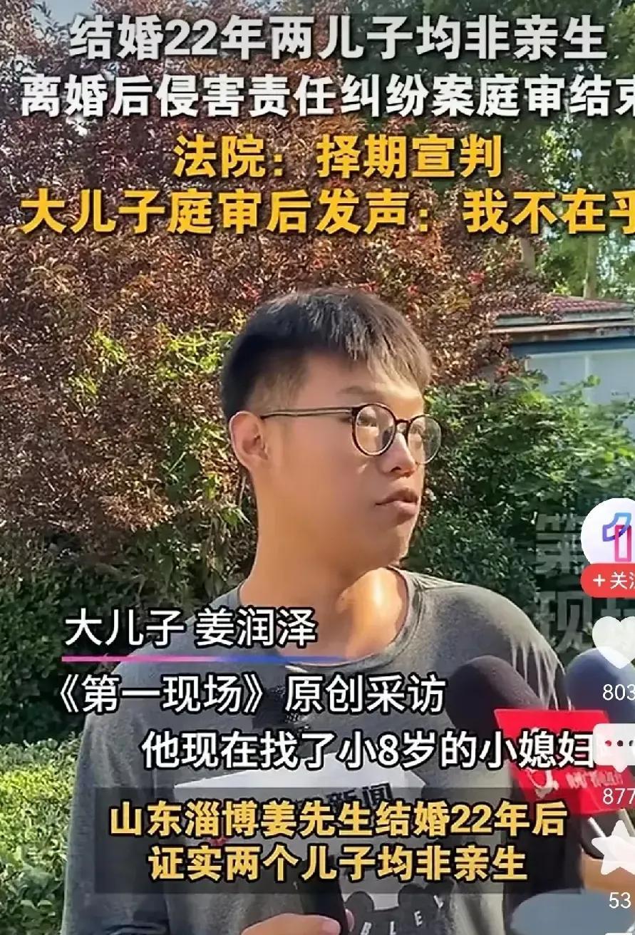 姜洪涛获得30万赔偿一点也不多，这个发生在我们山东淄博两个儿子非亲生的姜洪涛身上