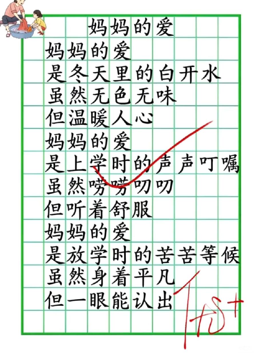 小学生写“妈妈的爱”，把白开水、叮嘱、等候写进作文，看完心里暖乎乎的