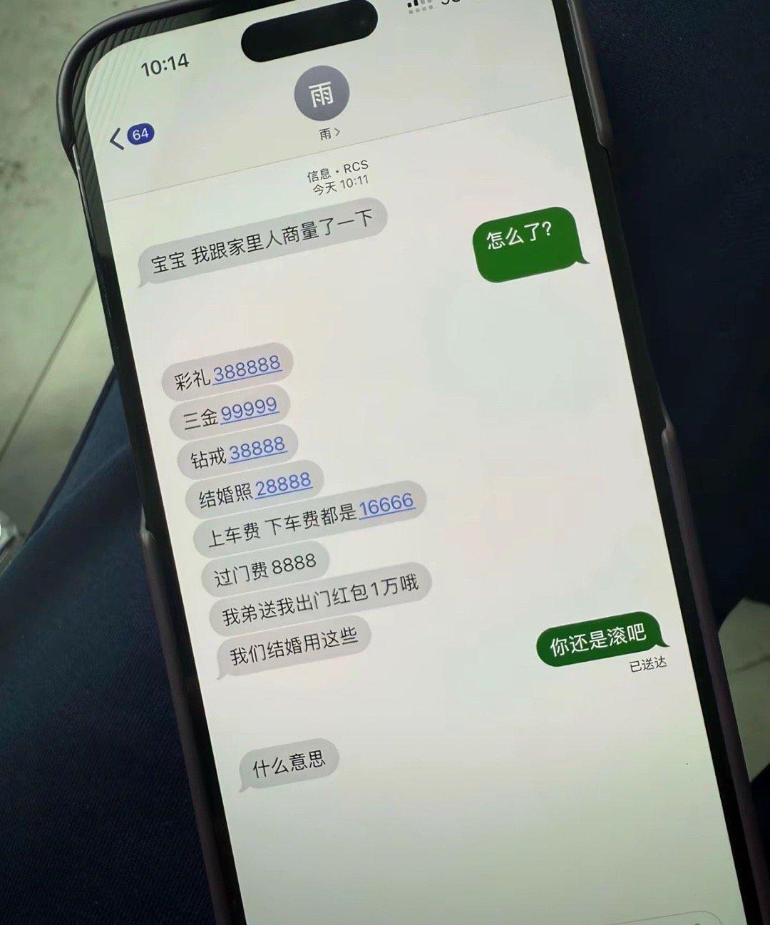 什么年代了，谁还用短信啊，一定是假的😡😡😡​​​