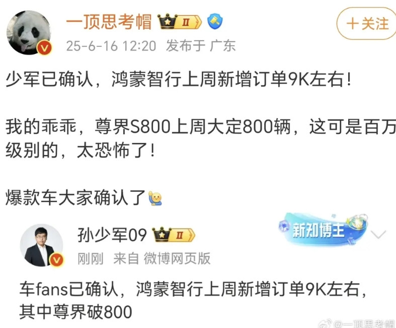 鸿蒙智行现在总算是走上正轨了，如果以后每周都能在9k附近，年销量也有四五十万了。