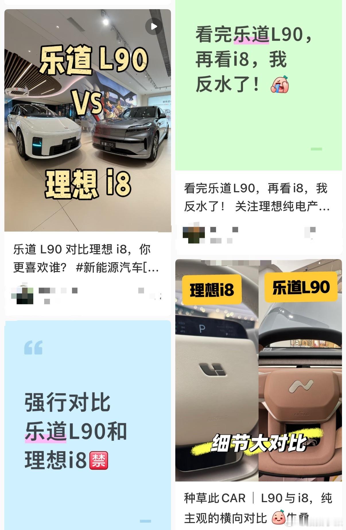 我不理解怎么还有人把乐道L90和理想i8做对比……这两个车根本就不是一个级别的，