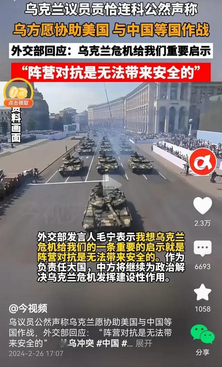 乌克兰议员贡恰连科真是让人惊的连嘴巴都合不上！俄乌战争已经把自己国家都尸横遍野
