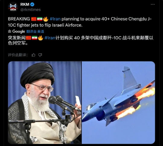 伊朗计划购买40多架中国成都歼-10C战斗机来颠覆以色列空军。下面评论都是