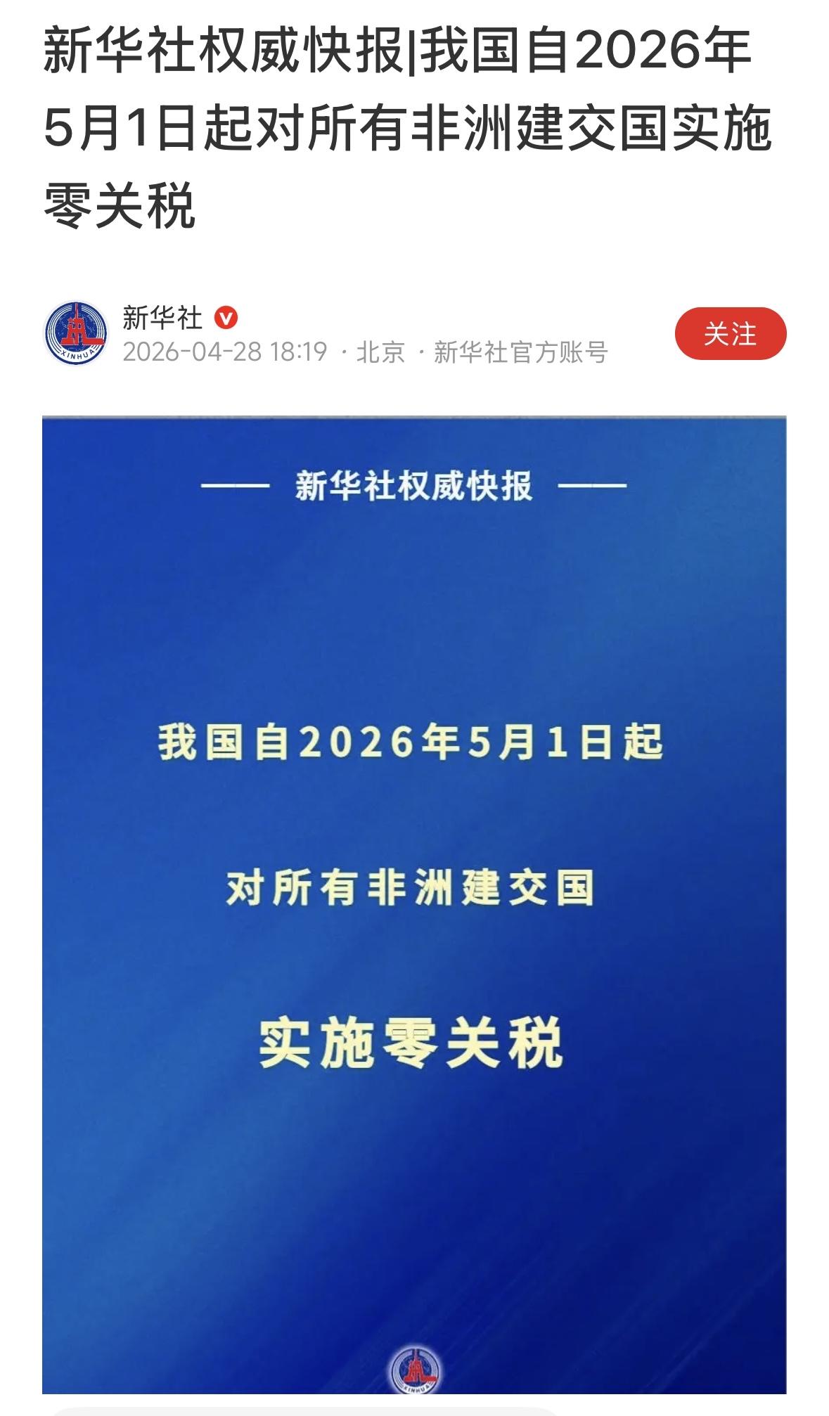 好事情！买点非洲便宜的土特产，你给推荐几个好吃的！