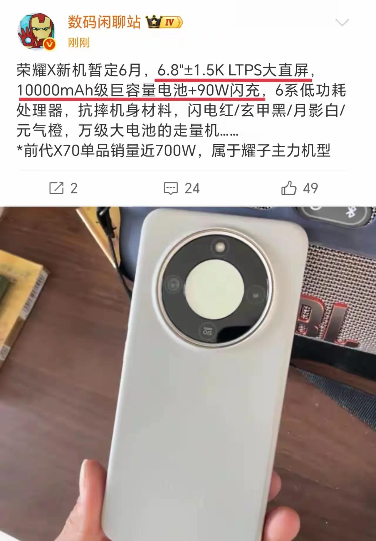 千元续航卷王杀疯了！荣耀X新机曝光，10000mAh电池直接焊死天花板，一直靠“