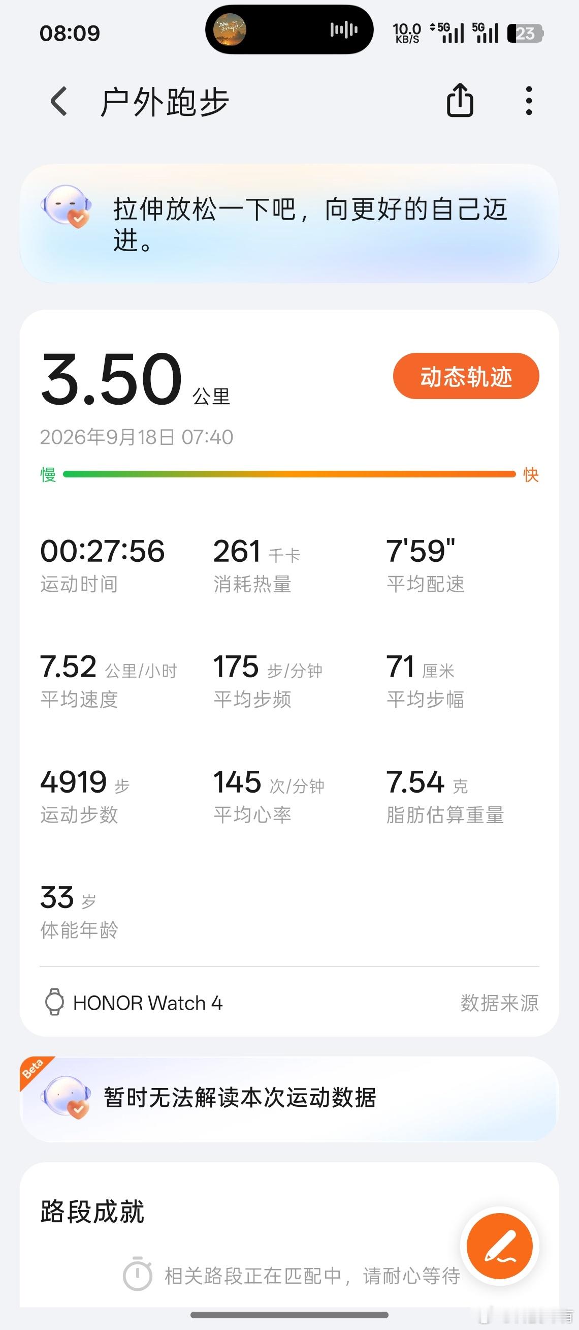 每天打卡跑步三公里-第10天今天跑了3.5公里让运动成为一种习惯​​​