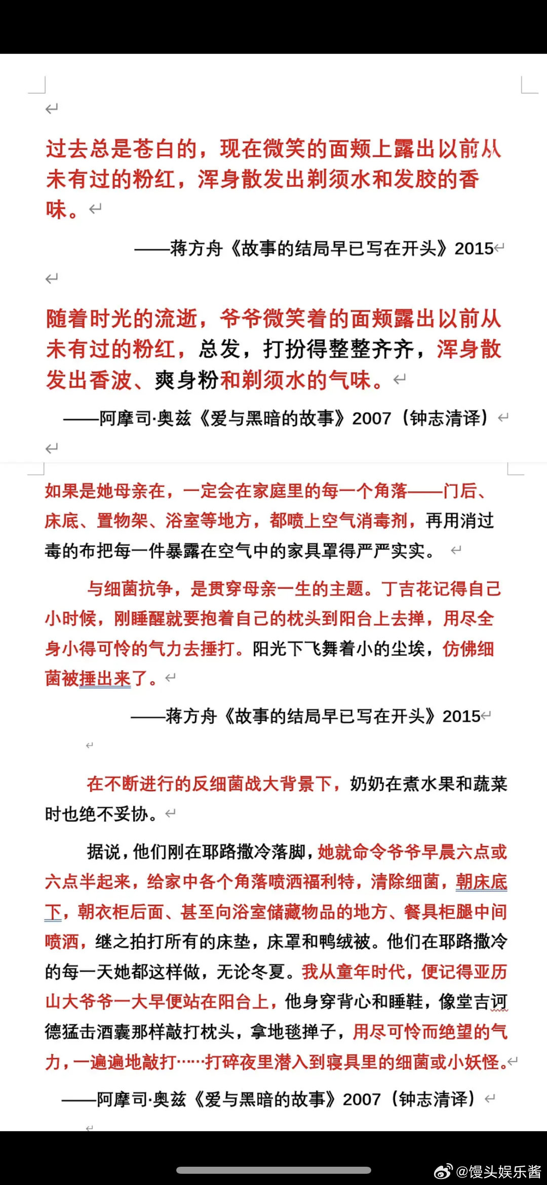 蒋方舟被爆抄袭，可信吗？