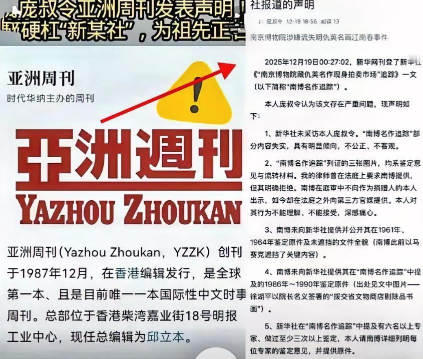 新华社这回踢到钢板了，真没想到庞叔令这么刚，直接跑到《亚洲周刊》发声明回怼新华