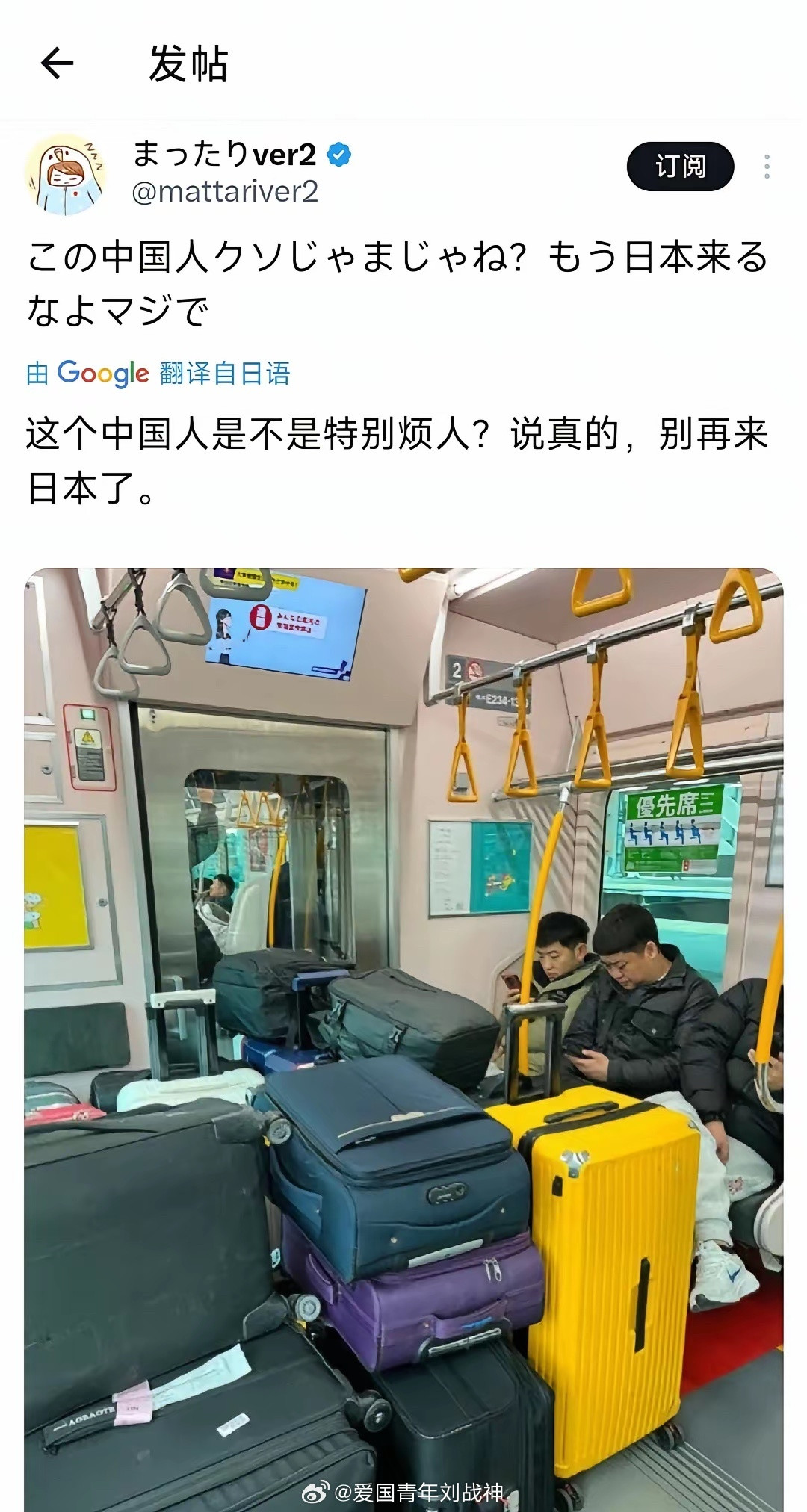 在没有任何证据的情况下，一个日本人直接抓着电车上一个让他不高兴的人宣布他是中国人