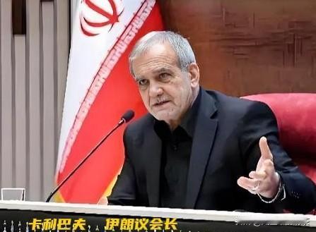 狠话已经放出去了，如果不听劝，那就是鱼死网破。11日伊朗这次是彻底摊牌了：只