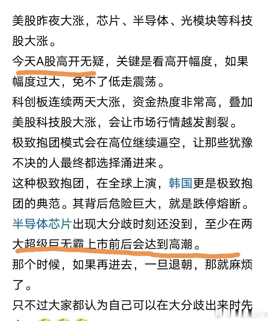 科创板3%涨幅被抹平。券商板块今天大涨3%左右。资金似乎在寻找高低切换，在某种程