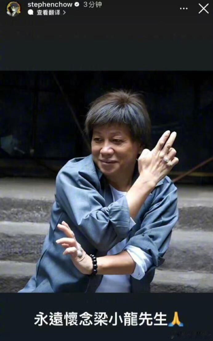 周星驰悼念梁小龙周星驰在社交媒体发文“永远怀念梁小龙先生”