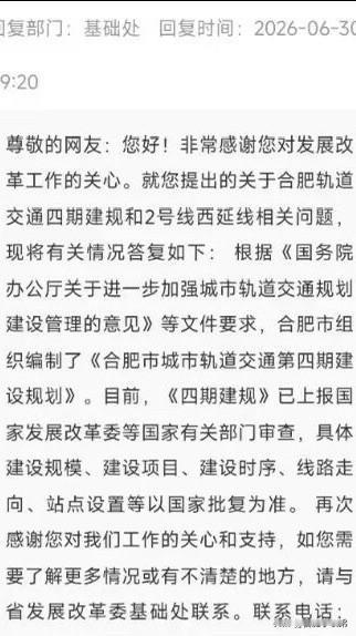 网传报审线路：8号线一里井—高王、9号线唐桥—莲花、12号线五里墩—盛大。只求