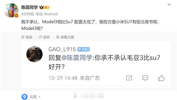 【陈震回应Model3和SU7哪个更好开】近日,有网友发帖向车评人陈震喊话:“你