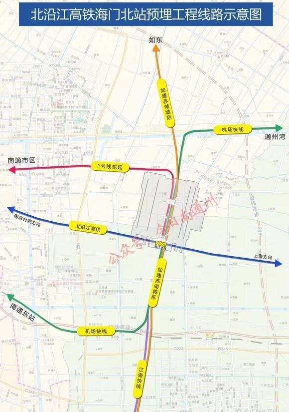 海门北站，地下居然预埋了5条线路？海门北站，是南通唯一的全地下高铁站，是为了