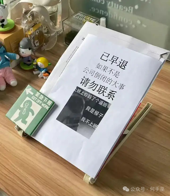 早退该有的态度？