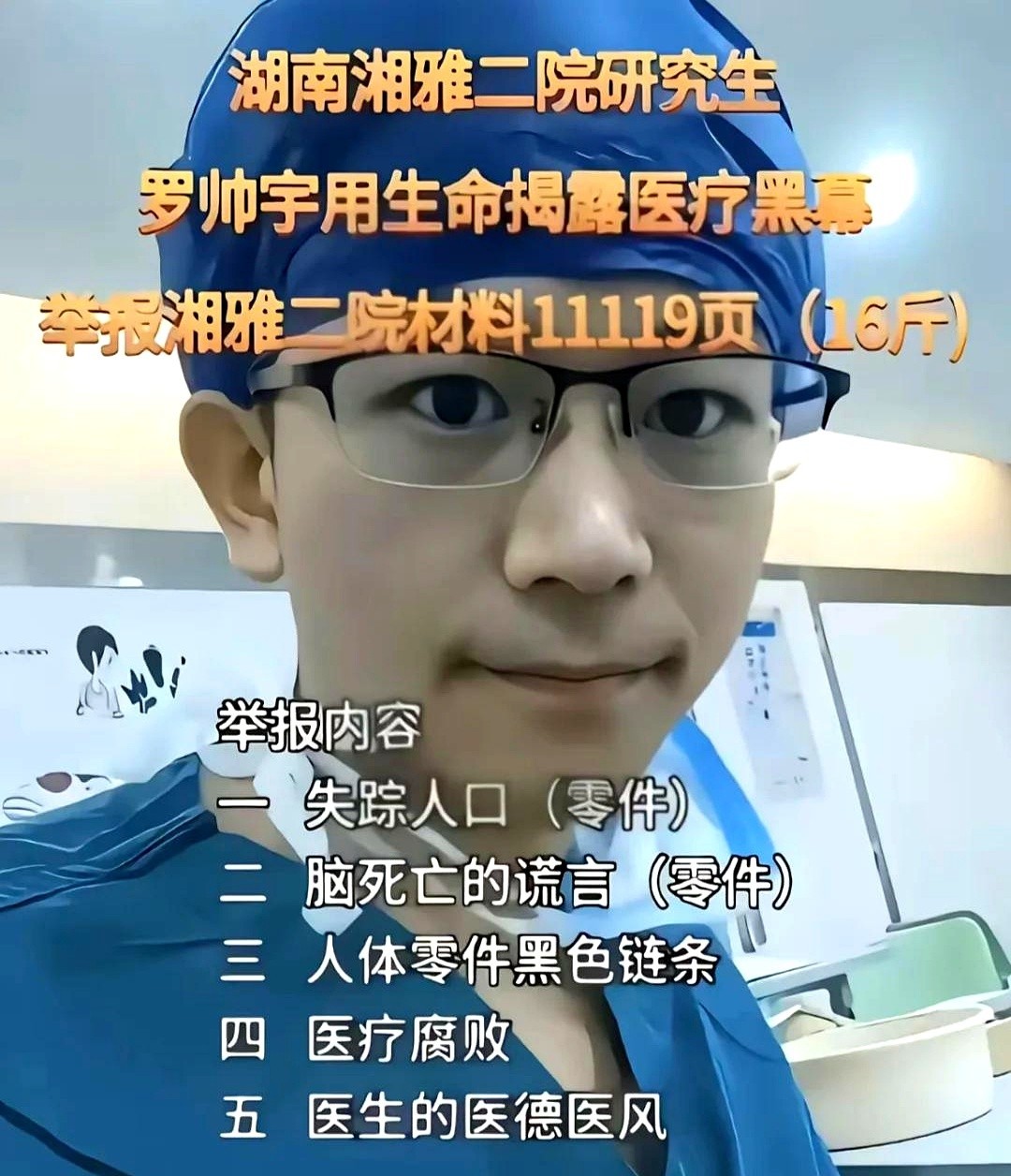 关于罗帅宇这孩子，我特地去查了一下。不查不知道，一查吓一跳，原来他是中南大学湘